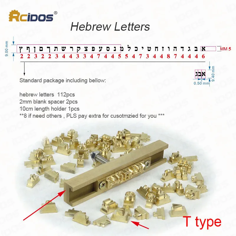 Иврит шрифт Т Тип Гибкий горячего тиснения фольги букв, RCIDOS CNC гравировки латунной формы, письма/язык/Judaic символов - Цвет: T type