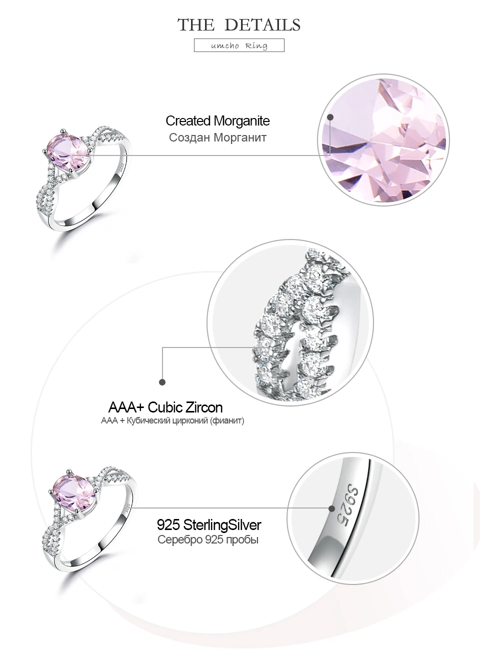 UMCHO morganite  925 sterling silver rings for women RUJ099M-1-pc (6)