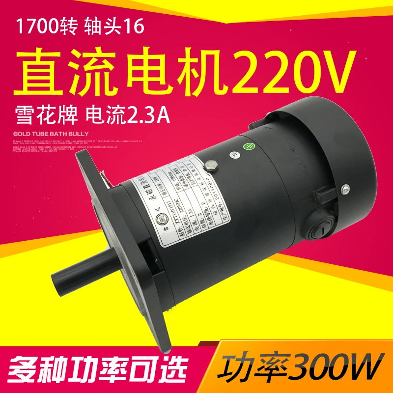 ZYT110 permanent magnet DC motor 220v high power 300w horizontal feeding and discharging bag making machine | Обустройство дома