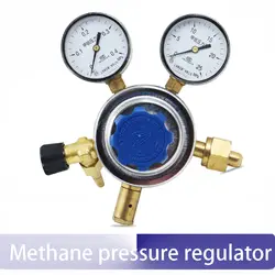 0,4*25 метановый регулятор давления редукционный клапан с тонкой настройкой биполярный