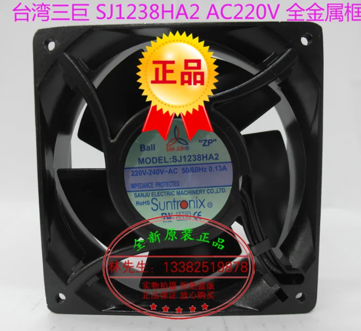 Новый металлический осевой охлаждающий вентилятор Suntronix SAN JUN SJ1238HA2 AC220V 12038 |