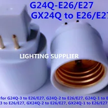 30 шт./лот GX24 G24Q для E27 E26 патрон, разъем светодиодные лампы адаптер конвертер фабрики доставку службой DHL/EMS/UPS