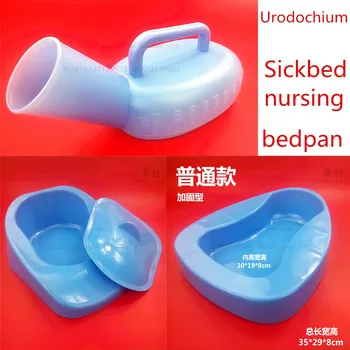 

Medical plastic bedpan patient use stool urine bedpan household Urodochium Hospital bed Sickbed nursing Stool Urinating apparatu