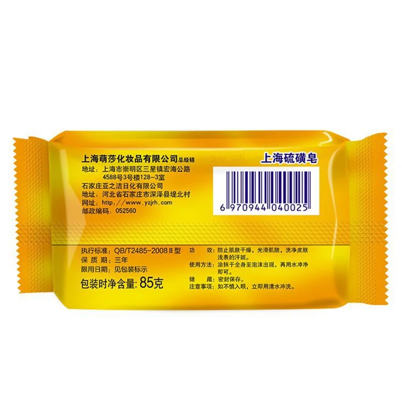 Высокое качество 85 г Шанхай серное мыло высокоэффективное против зуда, перхоти, анти-мыло от акне для ухода за кожей
