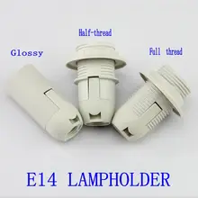 8 шт./партия половина или полный или глянцевая 110-250 V 2A E14 защелкивающаяся крышка с крепкой проводкой пластиковый патрон лампы/Светодиодные лампы для настольная лампа