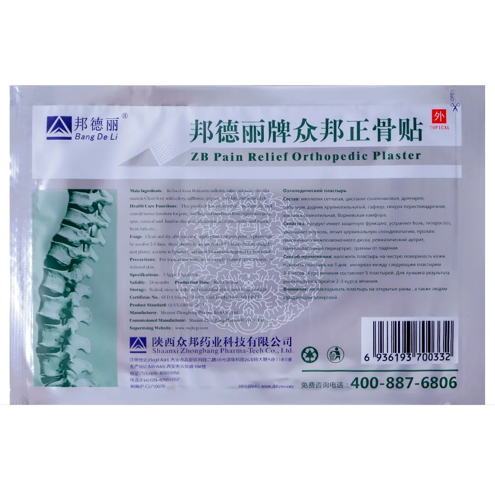 6pcs ZB Pain relief orthopedic plasters to rheumatic arthritis Muscle aches medical plaster joint back pain relief plaster