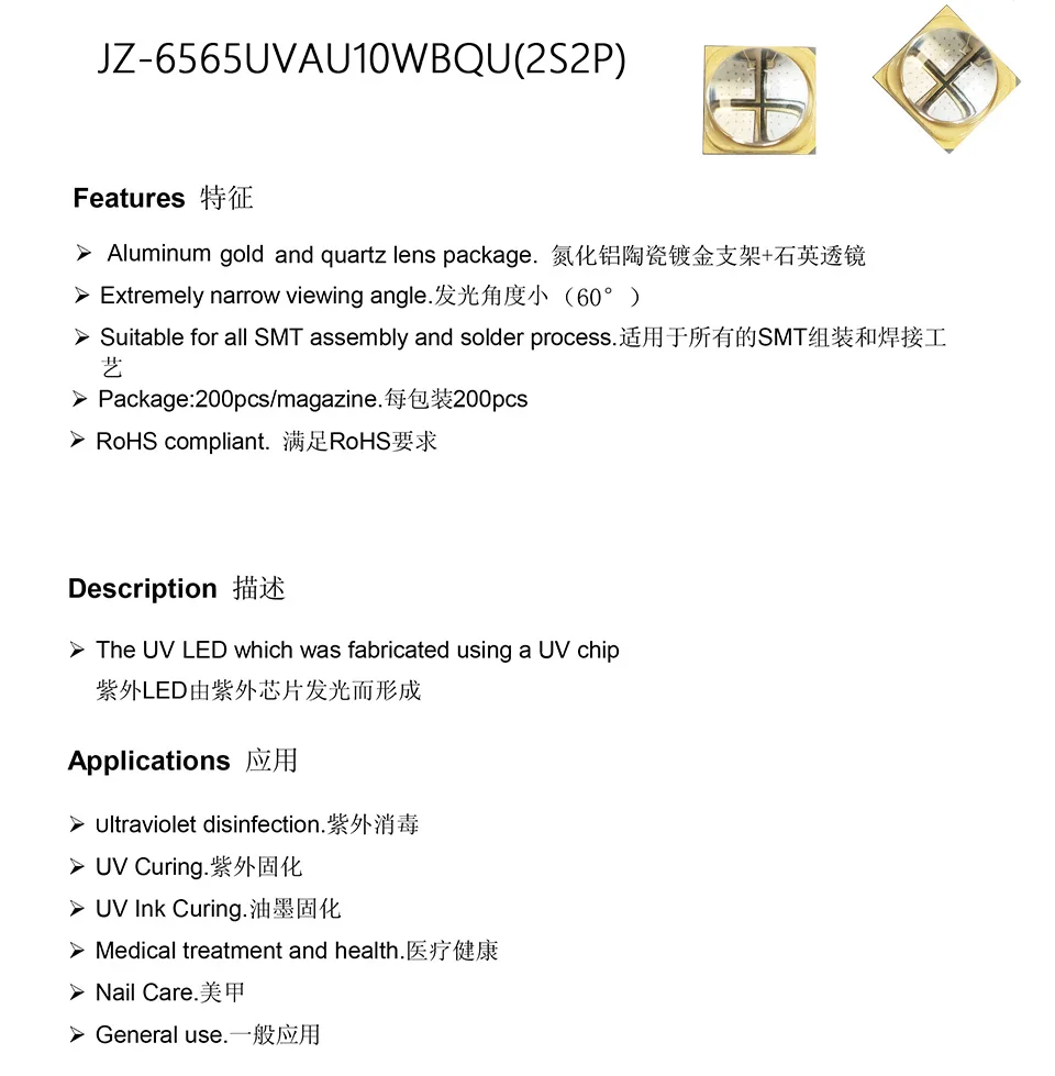 JZ-6565UVAU10WBQU(3 type seriers) ---石英透镜6565-2