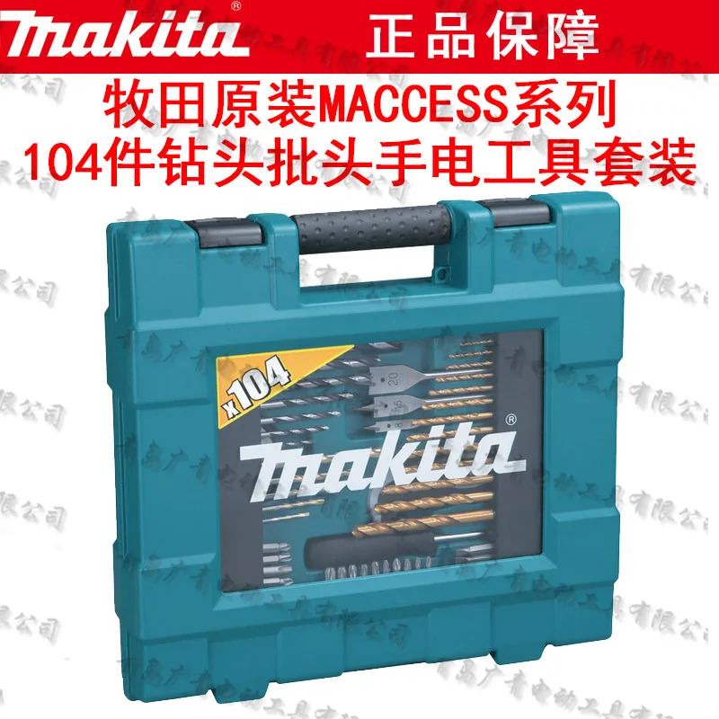 

Japan Makita MAKITA MACCESS series 104 bit drill head manual / power tool set