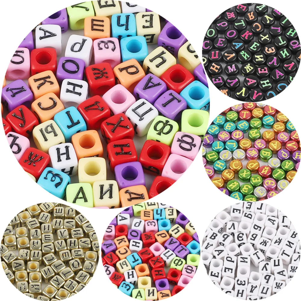 

New! 100pcs Acrylic Square Round Mixed Russian Alphabet Letter Beads Charms Bracelet Necklace For Jewelry Making DIY Accessories