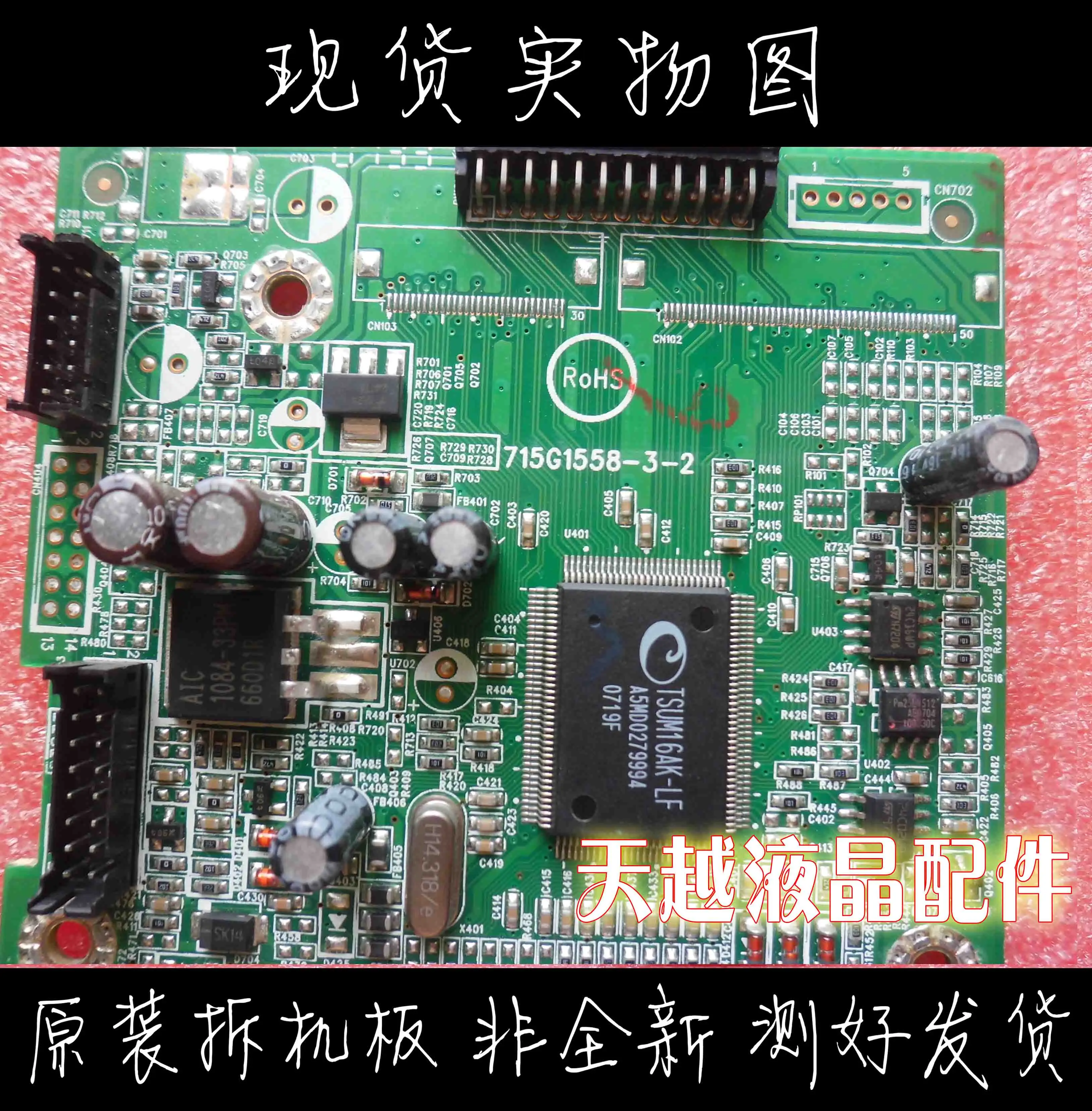 FG780-FK FG780-TG пластинчатая плата 715G1558-3-2 драйвера