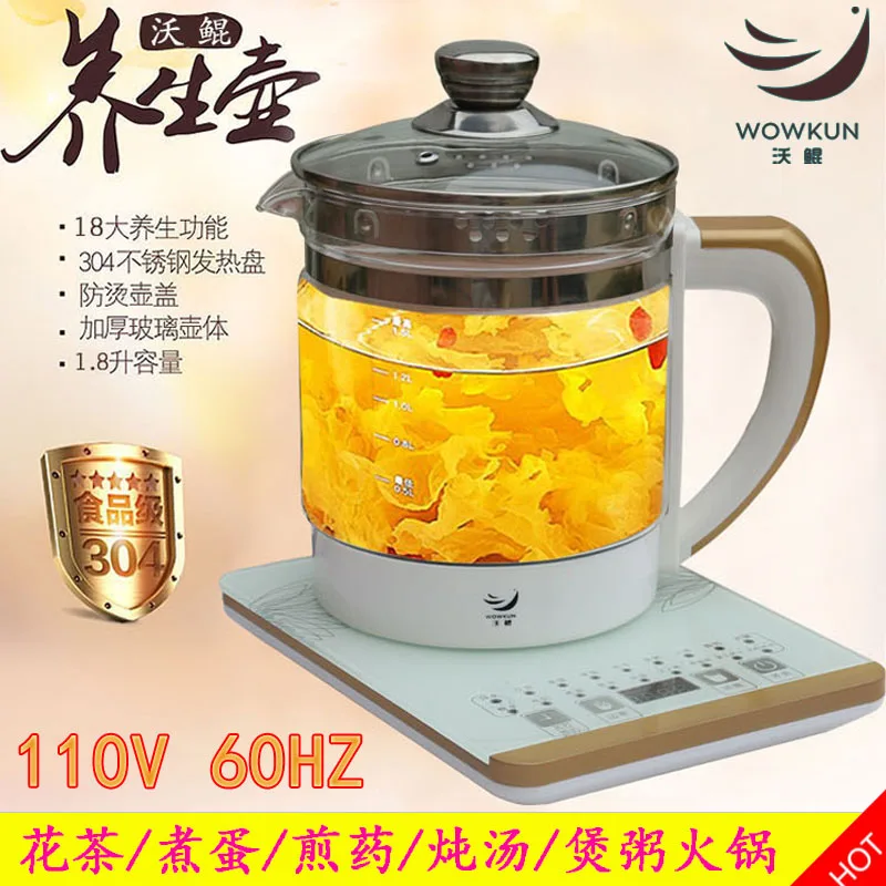 

110V automatic electric kettle thick glass teapot health pot to travel abroad multifunctional electric boiler 110V