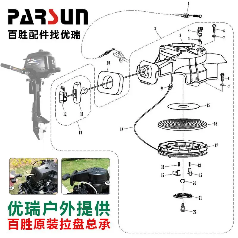 Запчасти для Parsun подвесной мотор 2 тактный 3,6 hp стартап диск в сборе оригинальные аксессуары