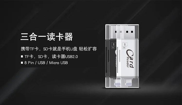 Саго 3 в 1 OTG картридер высокоскоростной USB2.0/USB3.0 Smart Card reader TF/SD карты reader для компьютера телефона Android адаптер