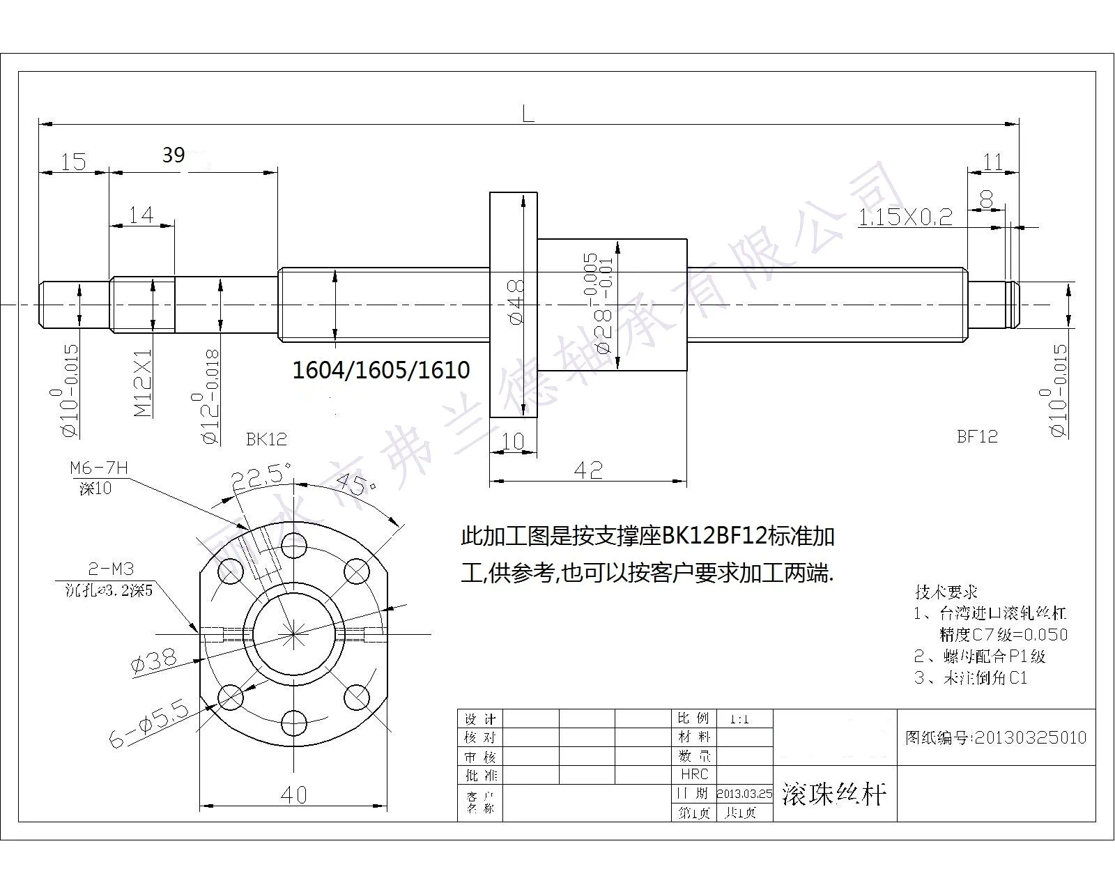 Китай шариковый винт SFU1605 L-250mm/300 мм/350 мм/400 мм BK/BF12 конец обработанный+ 1605 металлический дефлектор шариковый винт гайка