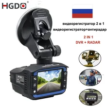 HGDO 2 In 1 Anti Laser Car Radar Detector Dash Cam Car DVR Camera Recorder 140 Degree Dashcam HD 720P English and Russian Voice HGDO 2 In 1 Anti Laser Car Radar Detector Dash Cam Car DVR Camera Recorder 140 Degree Dashcam HD 720P English and Russian Voice