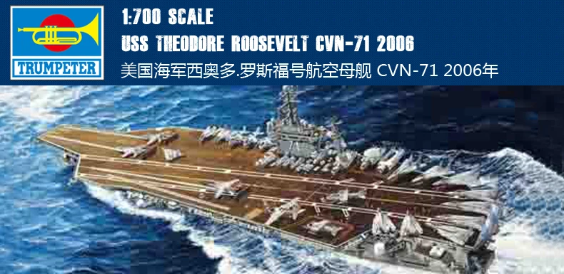 Трубы 05754 1: 700 US cvn-71 "Теодор Рузвельт" авианосец 2006 сборки модели