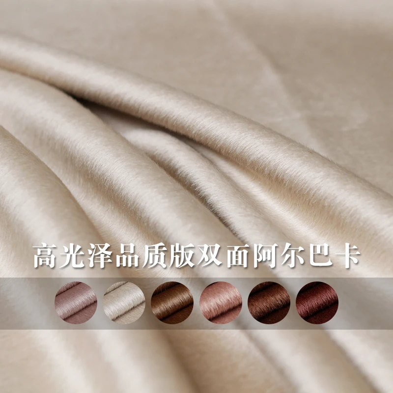 18 осень и зима новинка Ткань Альпака для женщин пальто 150 см Широкий двухсторонний утолщение модная ткань для шитья своими руками распродажа