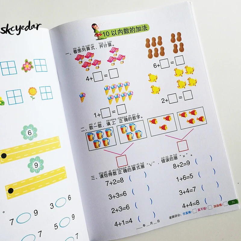 Math Workbook for Chinese Kids/Children Addition&Subtraction (From1-20) Educational Game Book Kindergarten Math Skills Math Workbook for Chinese Kids/Children Addition&Subtraction (From1-20) Educational Game Book Kindergarten Math Skills