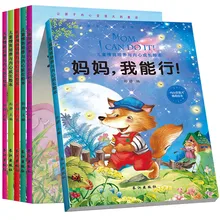 

6 pcs/set mum. i can do it new Training of high emotional intelligence picture books baby bedtime story book grew Collection