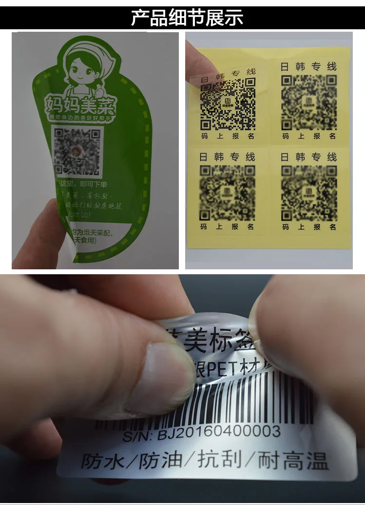 Наклейка QR кода с логотипом на заказ форма печати этикеток и пластиковый пакет|with