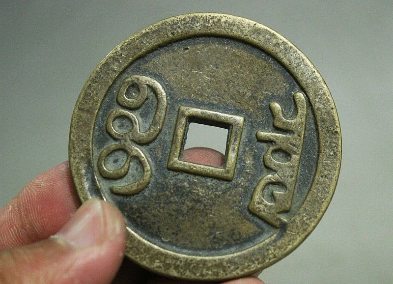 59 мм собирает бронзовую монету династии Китая Dao Guang Tong Bao Copper Money Coin Bi|copper nickel