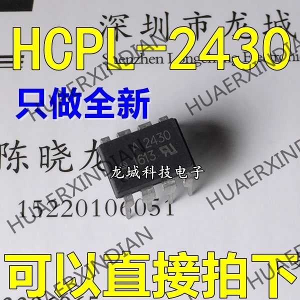 Новый A2430 HCPL-2430 DIP-8 в наличии