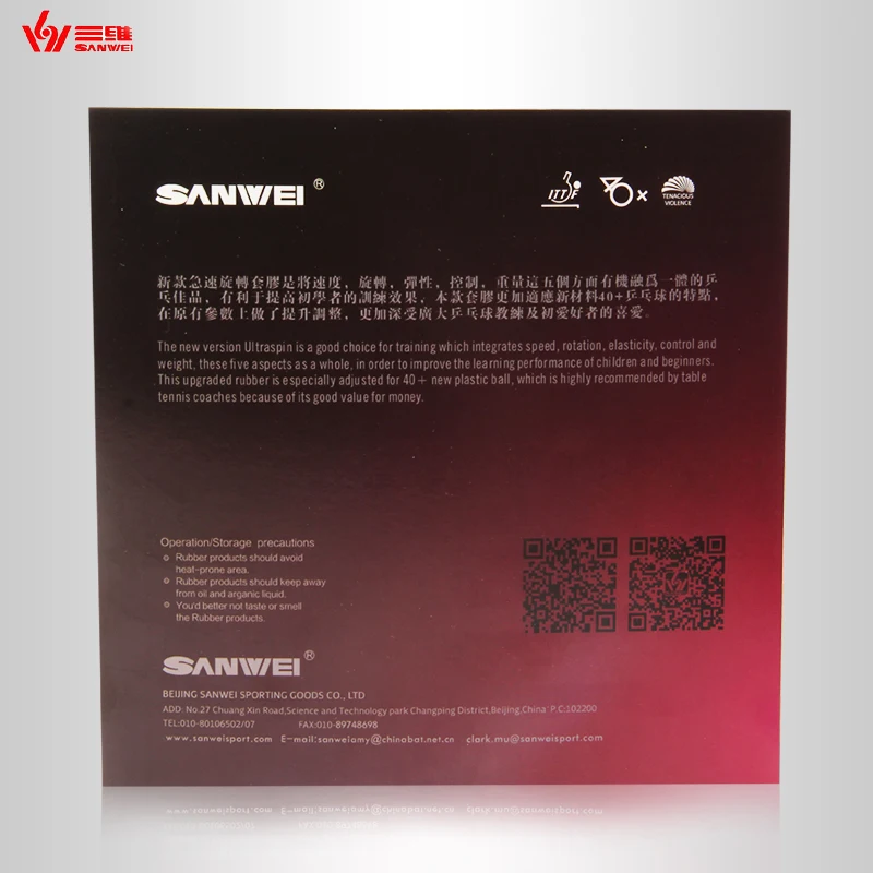 2 шт. каучук SANWEI для настольного тенниса T88 ULTRA Spin 40 + тренировка скорости с губкой