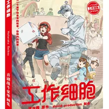 Аниме клетки на работе художественная книга тромбоцитов красная кровяная клетка Fanart Каталог брошюра иллюстрации артбук альбом картина подарок