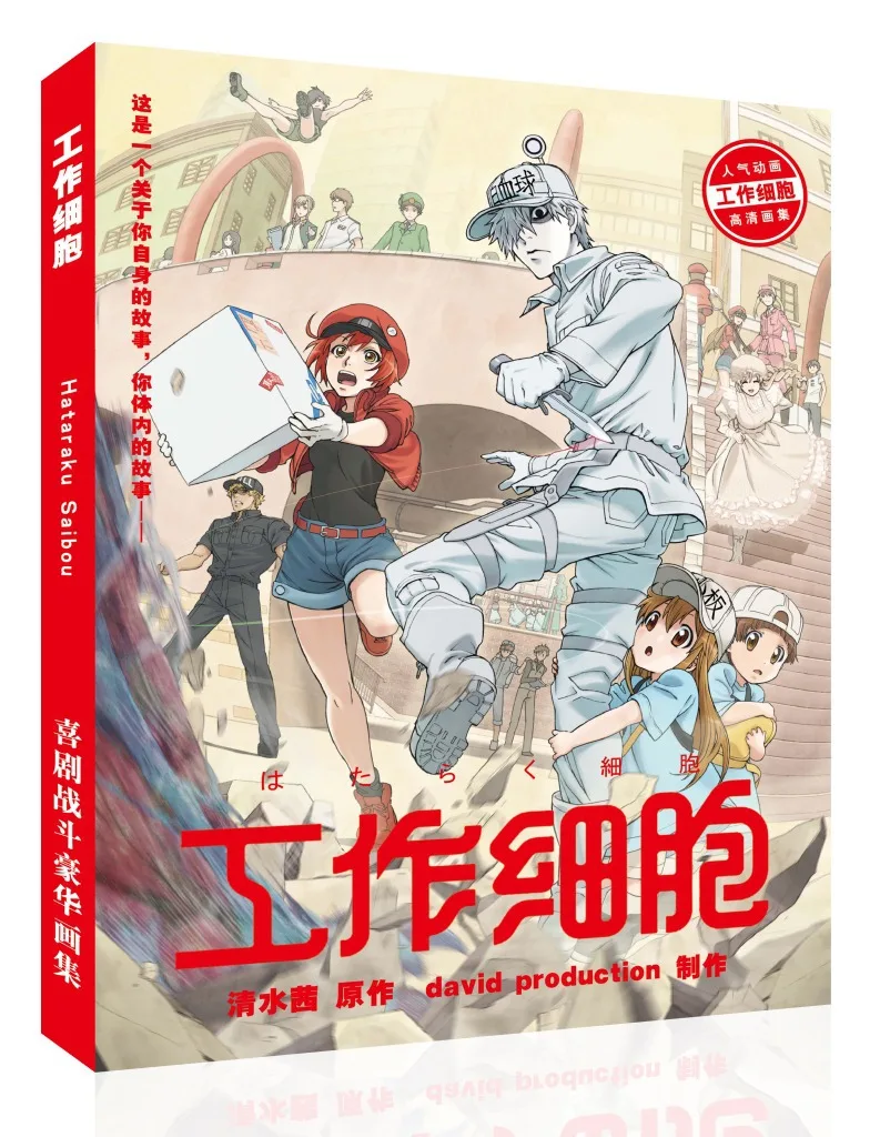 

Anime Cells at Work Art Book Platelet Red Blood Cell Fanart Catalog Brochure Illustrations Artbook Album Picture Gift