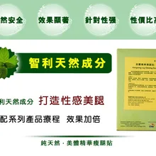 Ремонт 16 шт./8 мешков сжигать излишки бедра жир пластырь все натуральные травяные удаляют токсины избавляются от жира ног удаляет жир ног