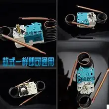 Электрический термостат водонагревателя контроллер двойной зонд H Тип 90 см 62 см