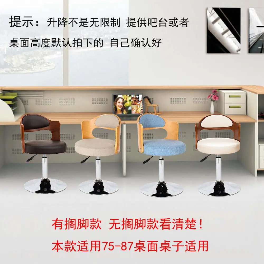 10%Bar stool creative bar chair hair salon bar stool rotating chair solid wood backrest front cashier chair massage beauty stool