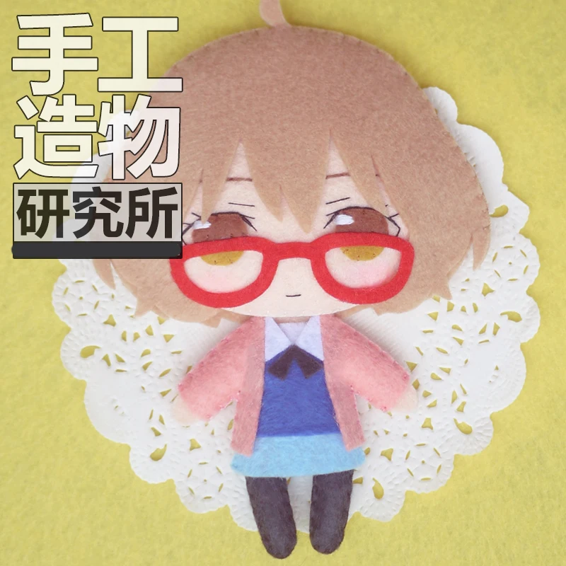 

Anime Kyokai no Kanata Kuriyama Mirai Cosaply DIY Handmade Material Package Plush Doll Hanging Keychain Toy Gifts
