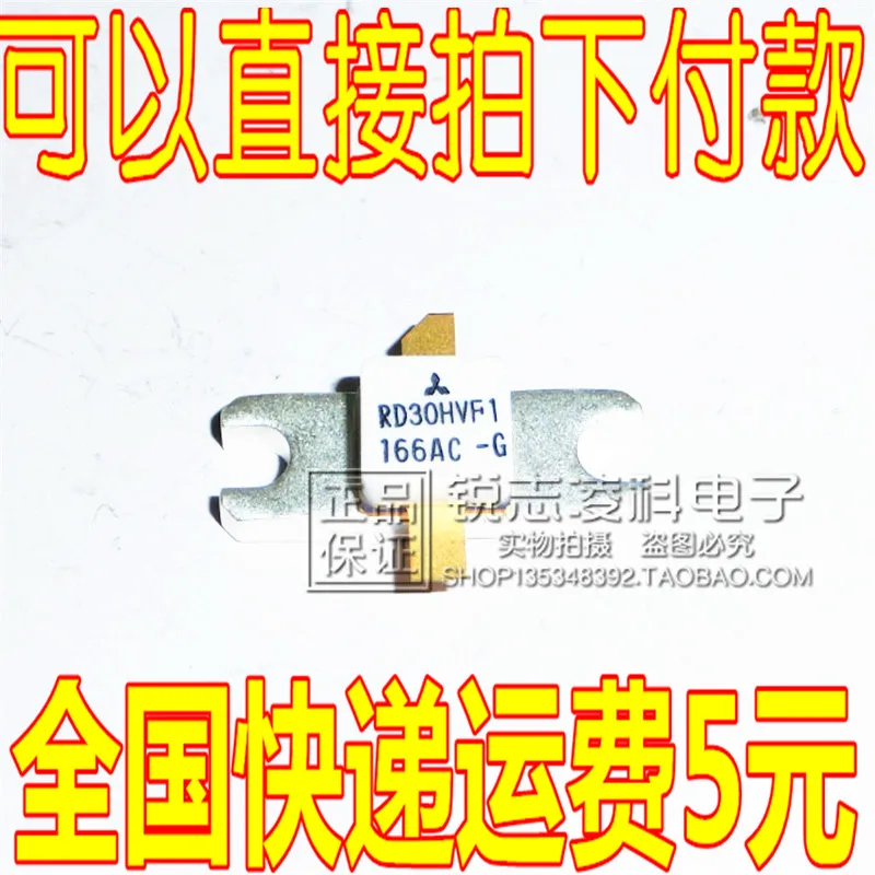 

RD30HVF1 Japan imported high frequency tube quality goods