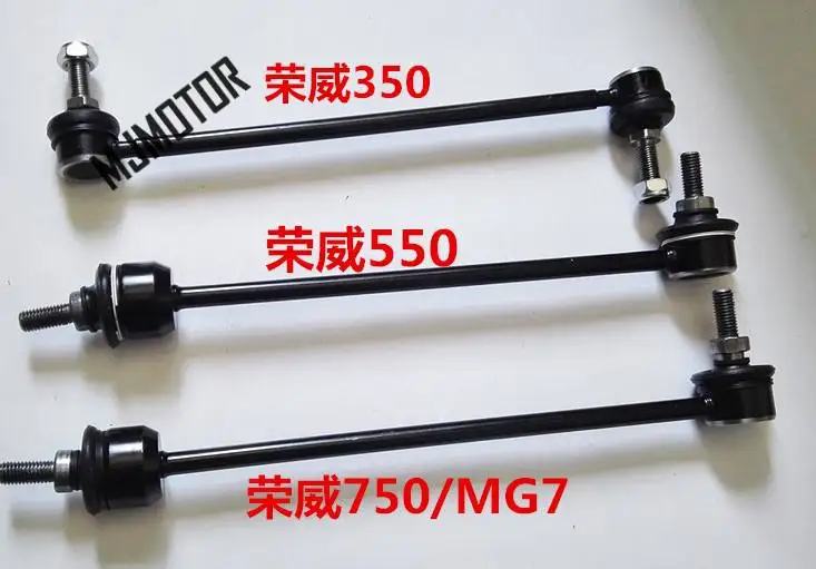 

(1pair/set) Front Suspension Shock Absorber Arms Ends Ball Joints Track Bar For Chinese SAIC ROEWE 350 MG3 MG5 Stabilizer Link