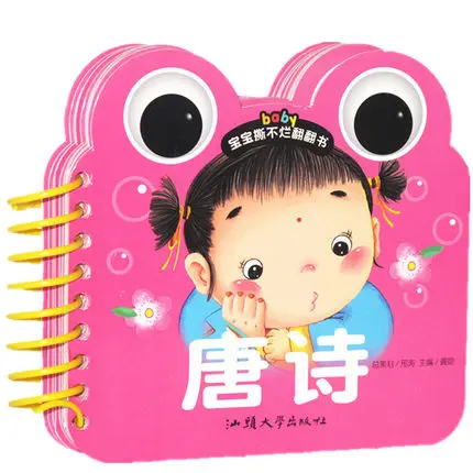 

Chinese poems cards with pictures and pinyin for kids ,Toddlers Babies Learning chinese characters Phrase Cards