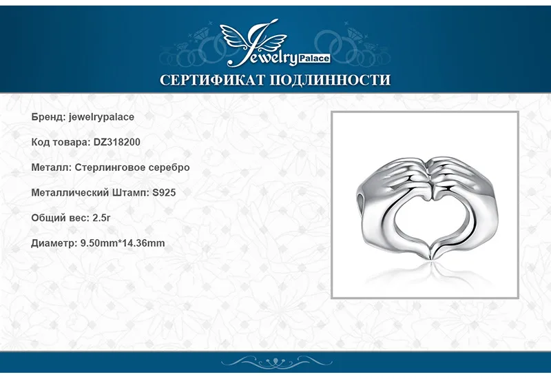 JewelryPalace 925 пробы серебро рука к руку сердце Шарм Бусины Fit Браслеты для женщин ювелирные украшения Лидер продаж