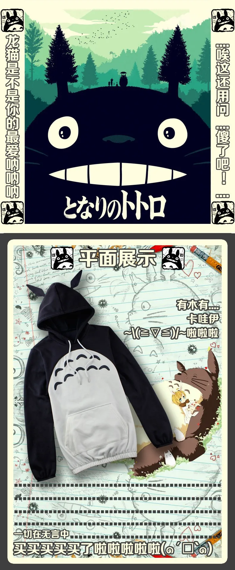 Tonari totoro COS с капюшоном костюмы Для женщин с капюшоном толстовка флисовая верхняя одежда милый весна и осень кофты