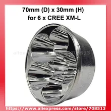 70 мм(D) x 30 мм(H) SMO алюминиевый отражатель для 6 x Cree XM-L