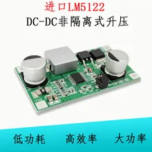 LM5122 Регулируемый понижающий Регулируемый источник питания модуль 5A постоянного тока высокой мощность boost блок питания 12 V-48 V небольшого объема
