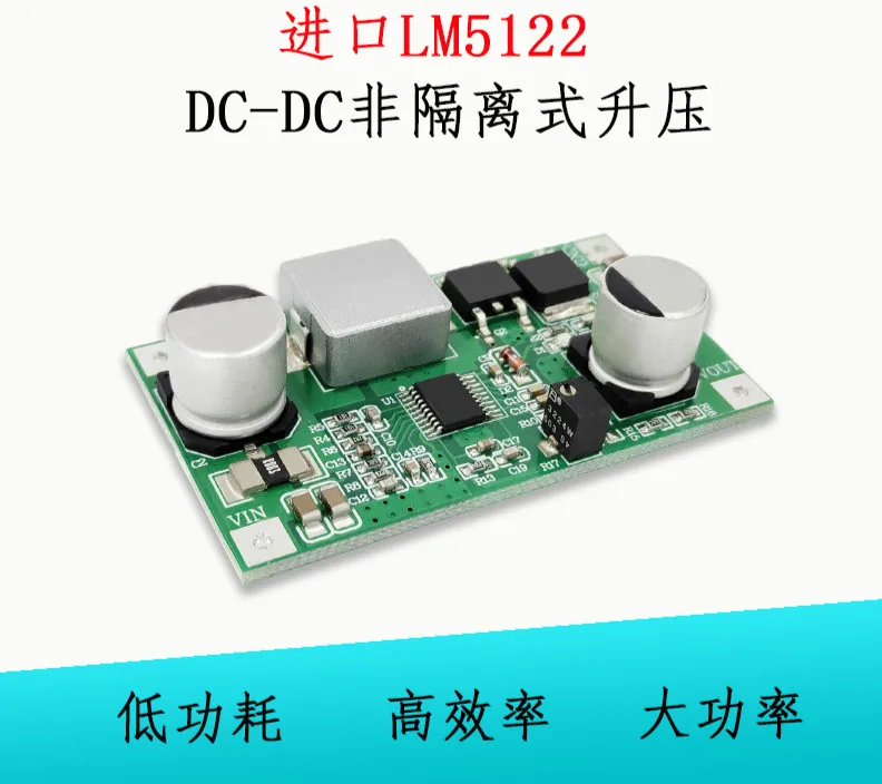 

LM5122 adjustable step-down regulated power supply module 5A current high power boost power supply 12V-48V small volume