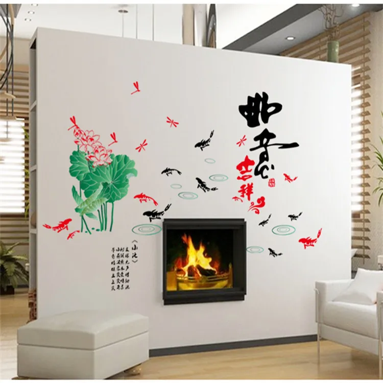 

DIY LC6020 stickers auspicious fish play lotus self adhesive paper TV background decoration study living room
