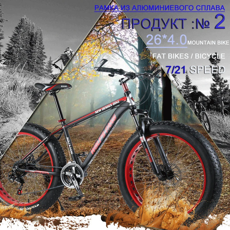 Wolf's fang велосипед 7/21/24 скоростной горный 26*4 0 Fat Bike bicicleta mtb дорожный складной для