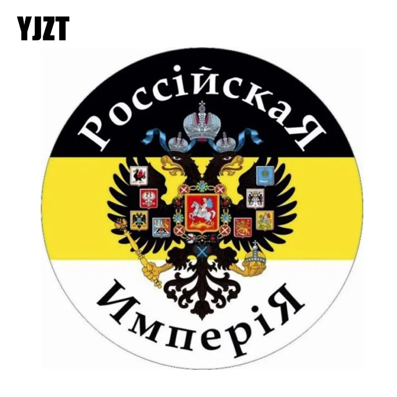 Автомобильные аксессуары YJZT 12 2 см * наклейка на мотоцикл с флагом империи