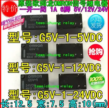 

Free shipping 50pcs/lot G5V-1-5VDC G5V1-5VDC G5V-1 Best quality