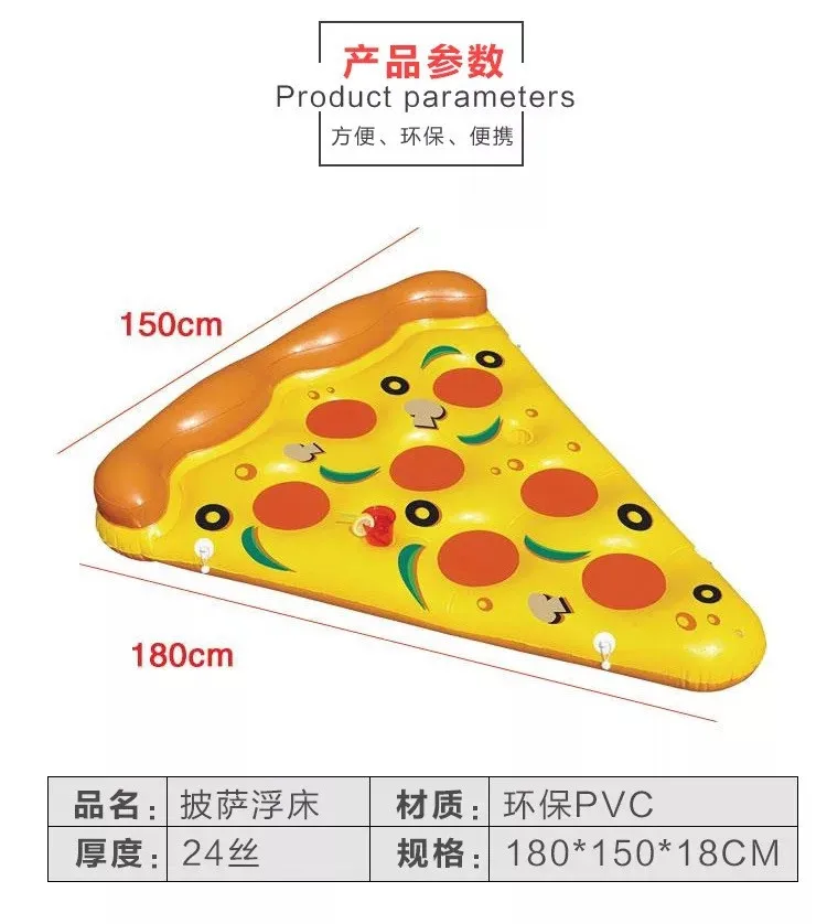 Высокое качество 180 см надувные пиццы воды поплавки плавательный бассейн воздушный плот поплавки для лета надувные кольца для плавания