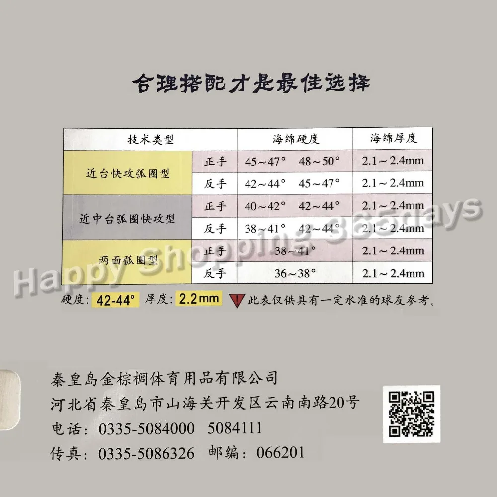 Palio CJ8000 (CJ 8000 CJ 8000) (твердость губки 42 44) pips in для настольного тенниса/пинг понга с