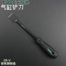 Cylinder blade cleaning knife cylinder sealant cleaning oil dirt treatment auto maintenance auto repair engine special tools