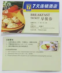 50 шт./лот отеле завтрак билет с красочной печатью полностью весь продаж