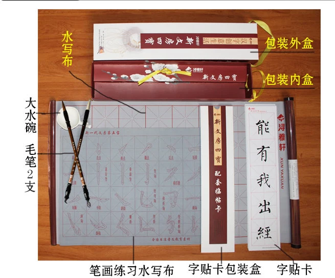 

Imitation Paper New Text Four Treasures Hardcover Scrolls Water Write Cloth Brush Pencil Calligraphy Supplies Suit